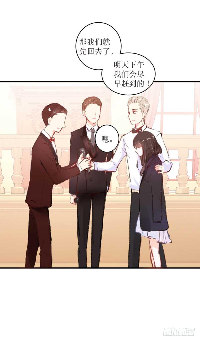 《逆光少女》你是蜜糖，也是砒霜 第18页