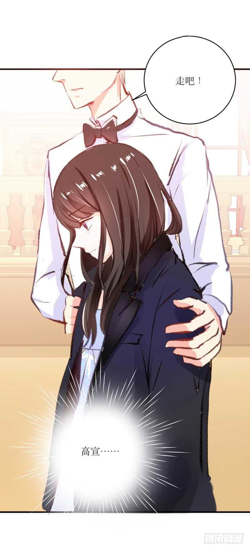 《逆光少女》你是蜜糖，也是砒霜 第19页