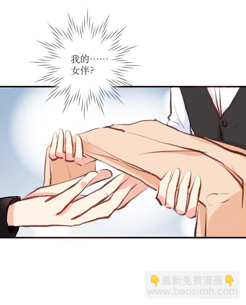 《逆光少女》你是蜜糖，也是砒霜 第23页