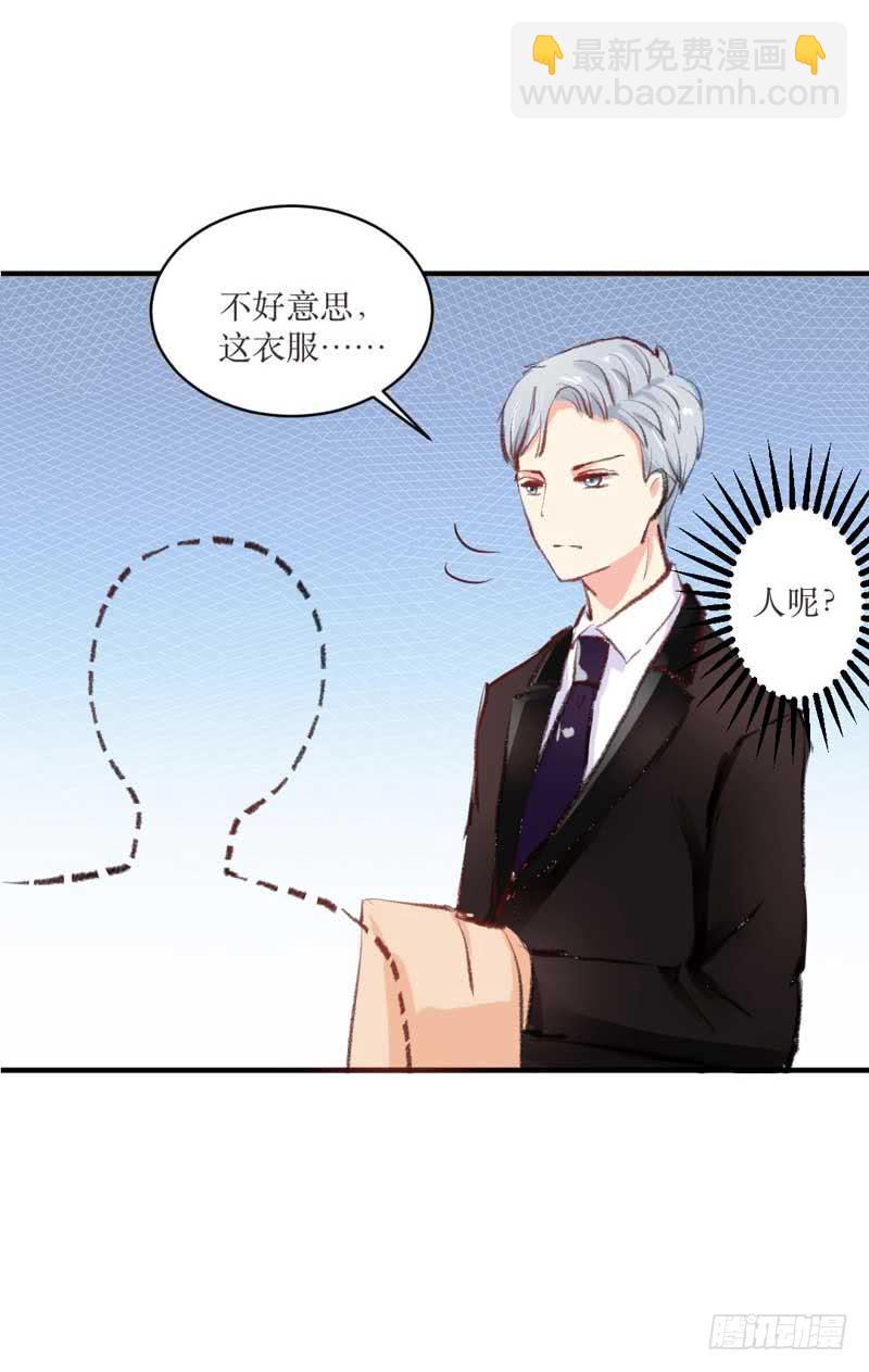 《逆光少女》你是蜜糖，也是砒霜 第25页