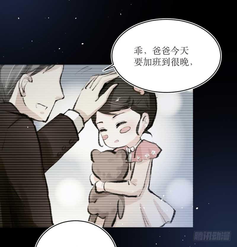 《逆光少女》你是蜜糖，也是砒霜 第33页
