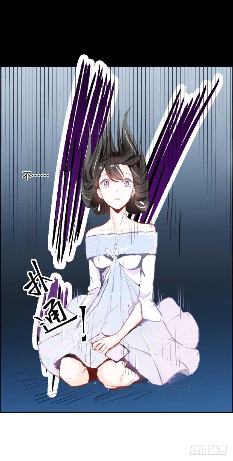 《逆光少女》你是蜜糖，也是砒霜 第5页