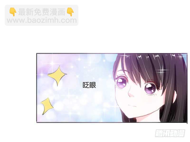 《逆光少女》大叔VS萌妹 第12页