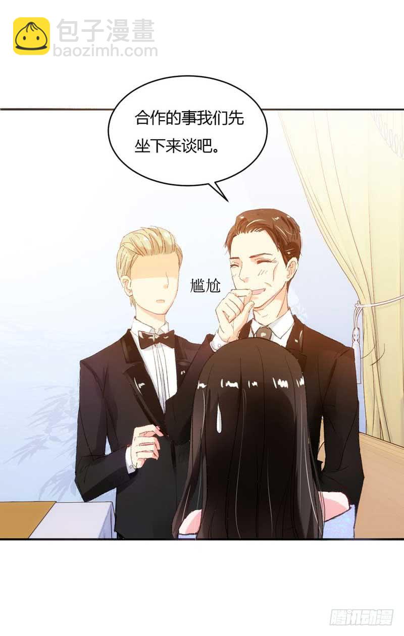 《逆光少女》大叔VS萌妹 第20页