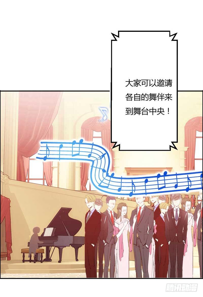 《逆光少女》大叔VS萌妹 第28页
