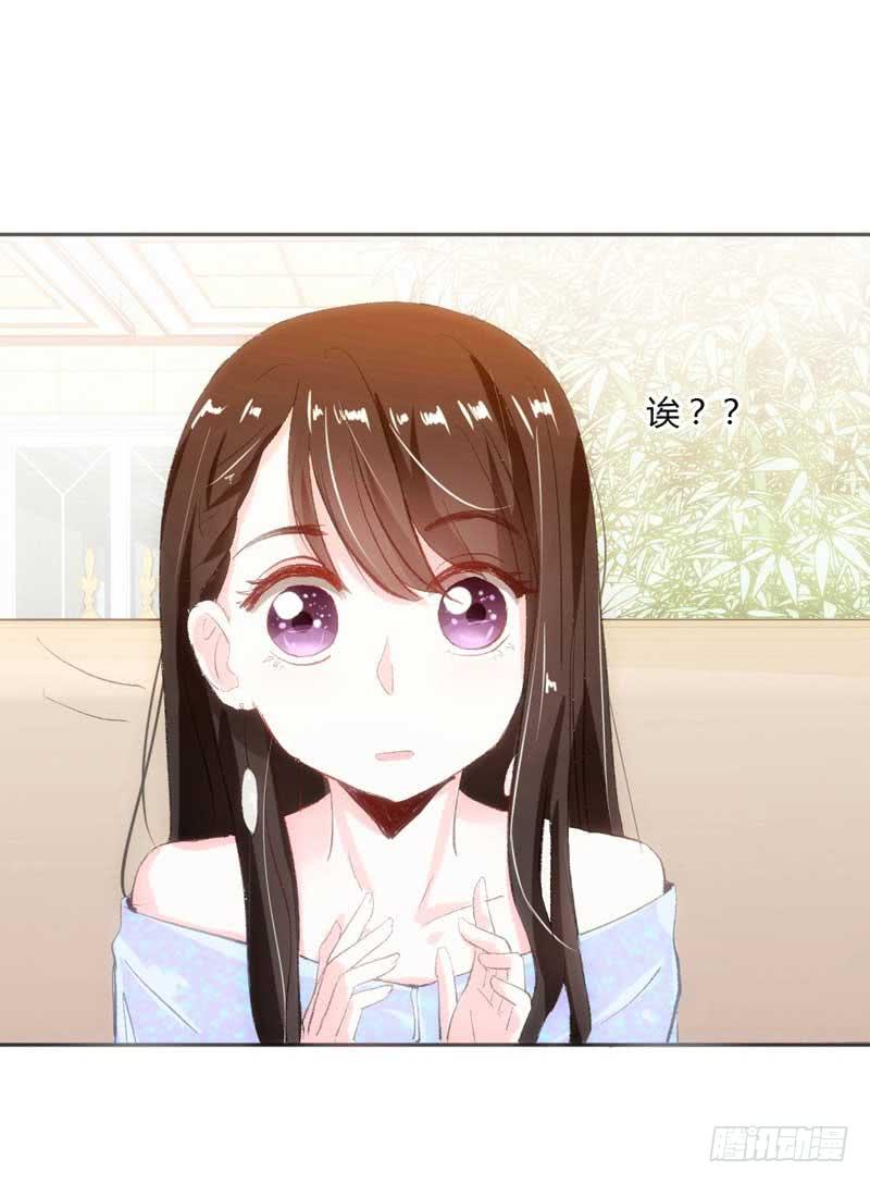 《逆光少女》大叔VS萌妹 第31页