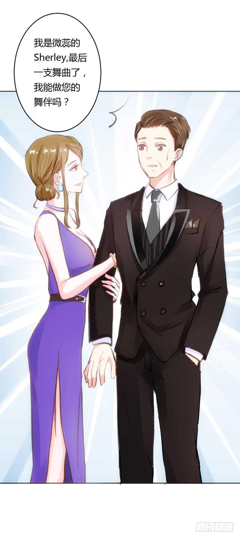 《逆光少女》大叔VS萌妹 第43页