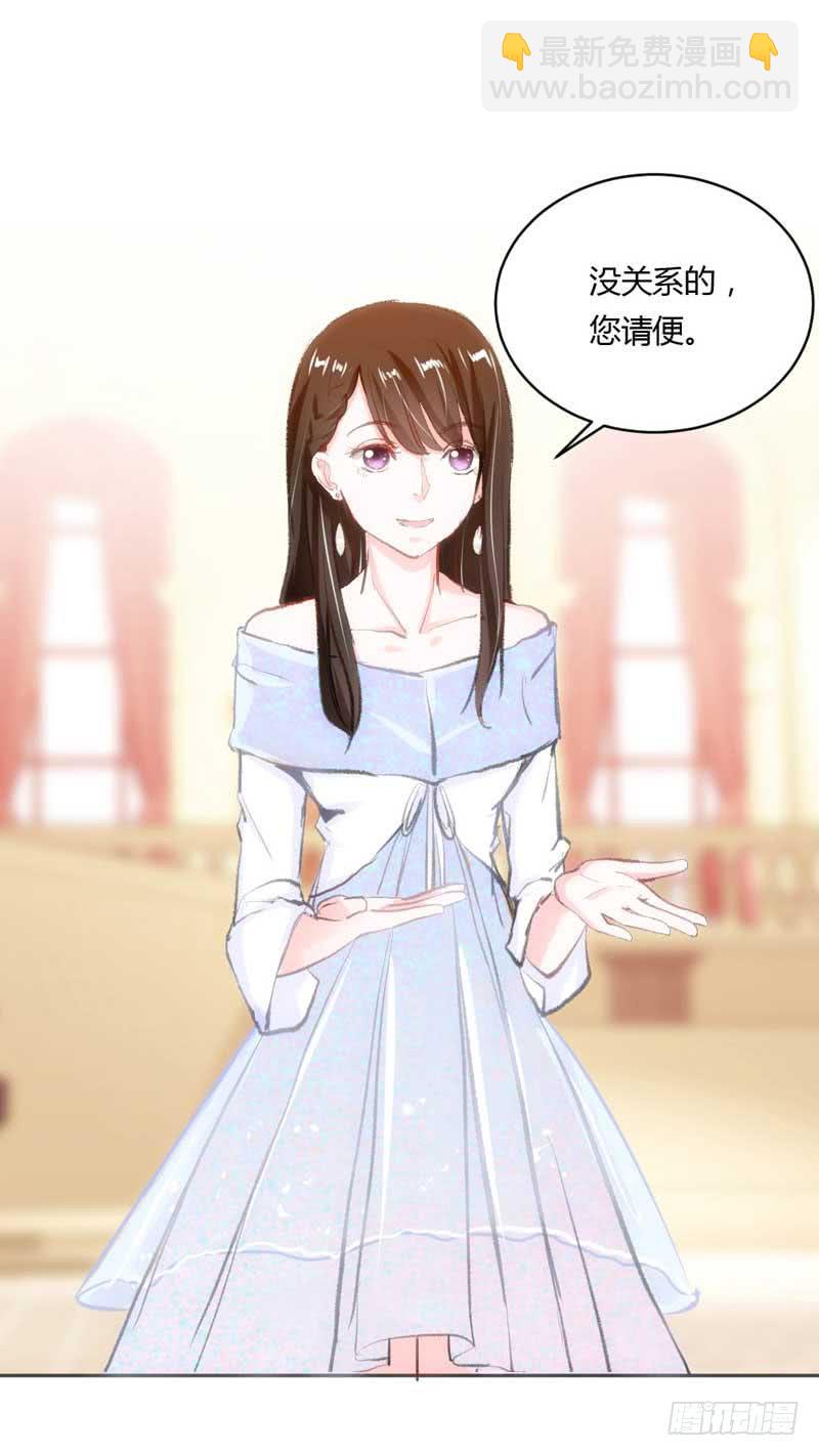 《逆光少女》大叔VS萌妹 第45页