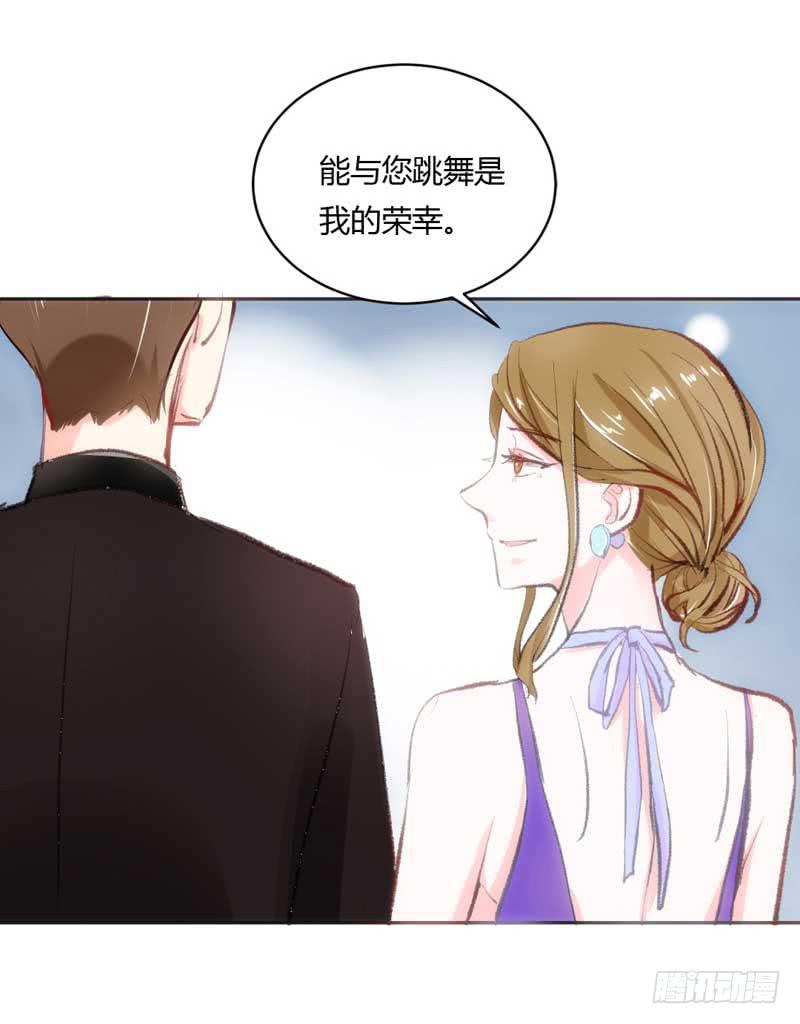 《逆光少女》大叔VS萌妹 第46页