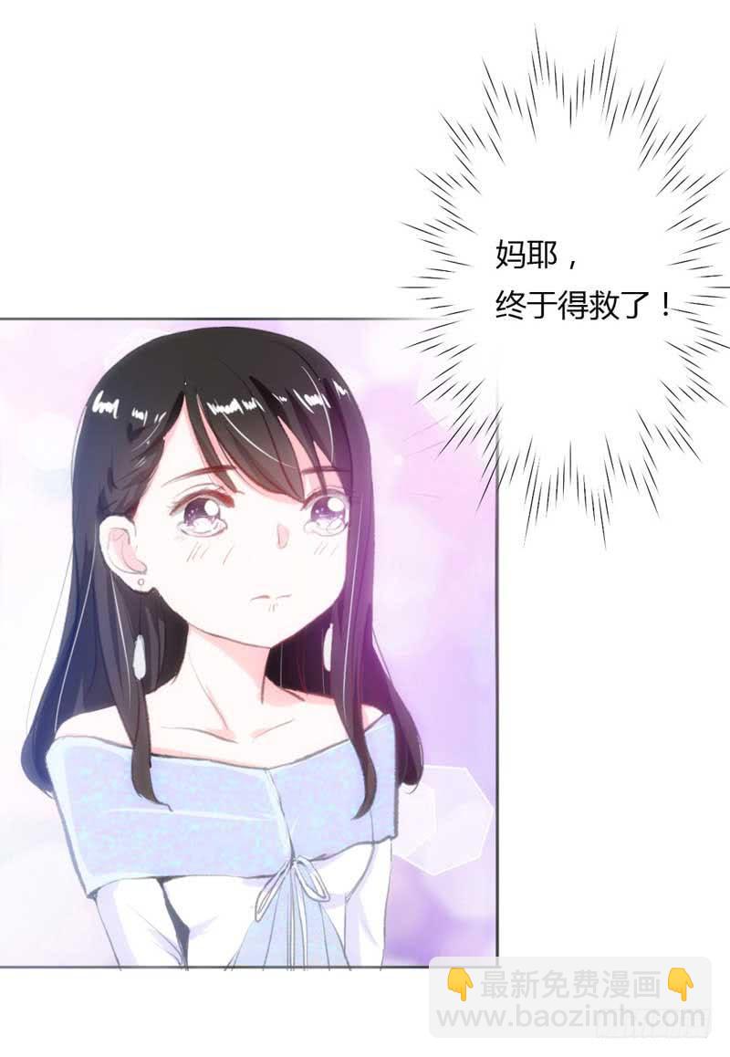 《逆光少女》大叔VS萌妹 第48页