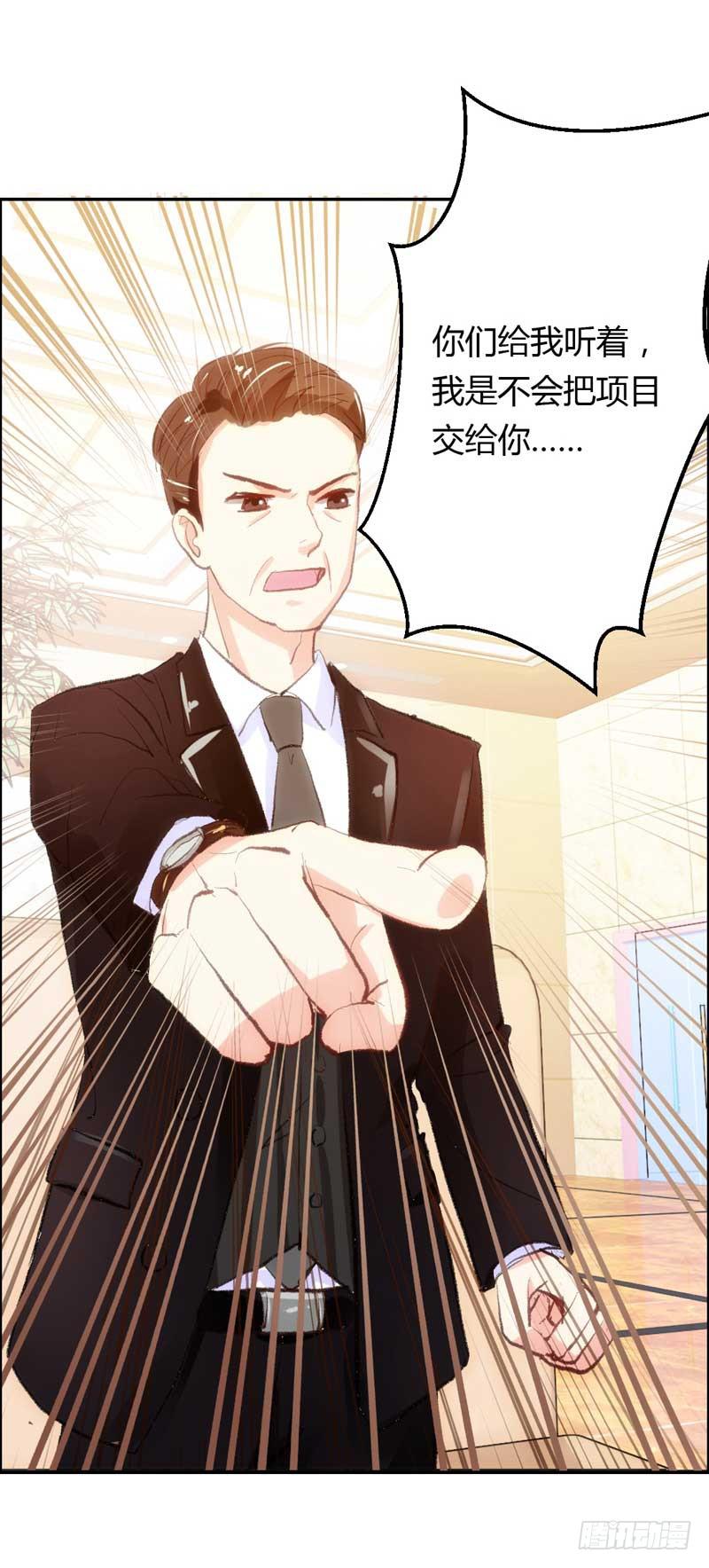 《逆光少女》大叔VS萌妹 第6页