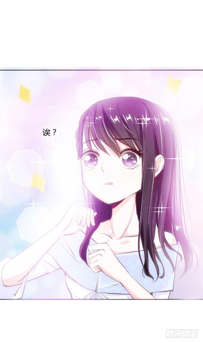 《逆光少女》大叔VS萌妹 第7页