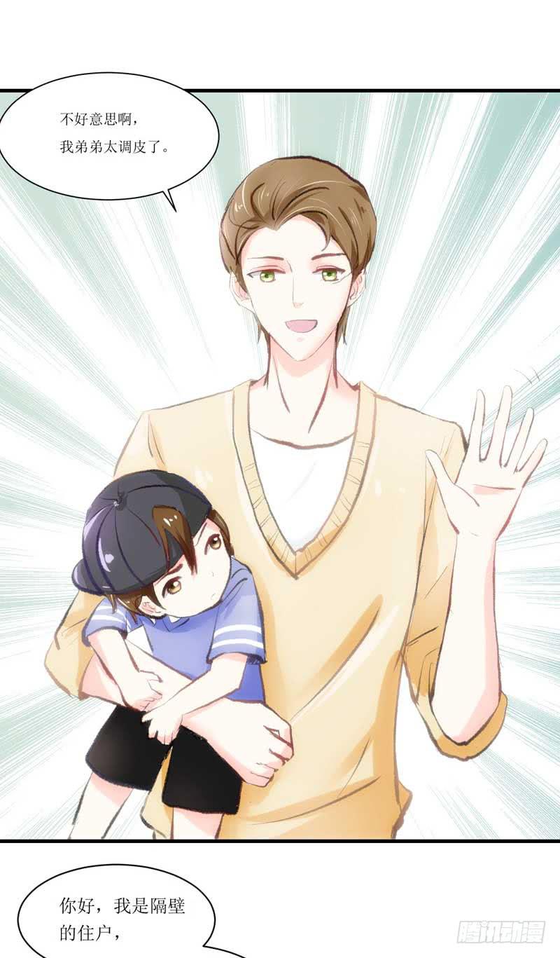 《逆光少女》新来的男邻居 第13页