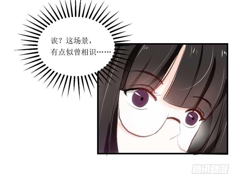 《逆光少女》新来的男邻居 第17页