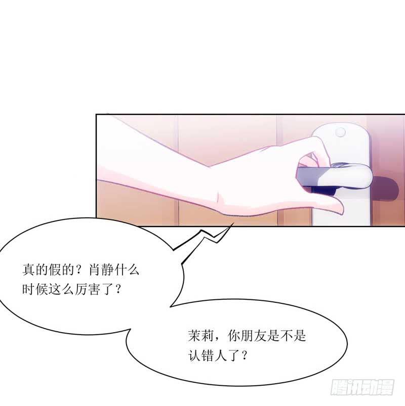 《逆光少女》新来的男邻居 第21页