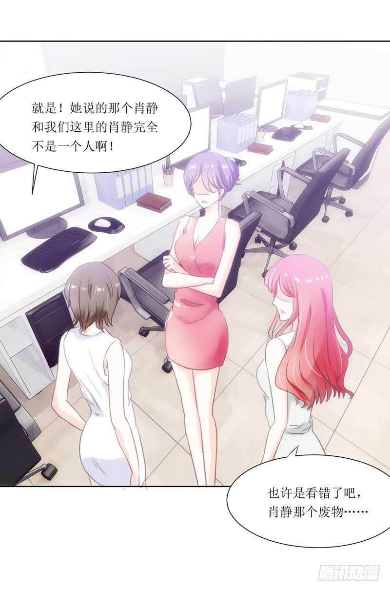 《逆光少女》新来的男邻居 第22页