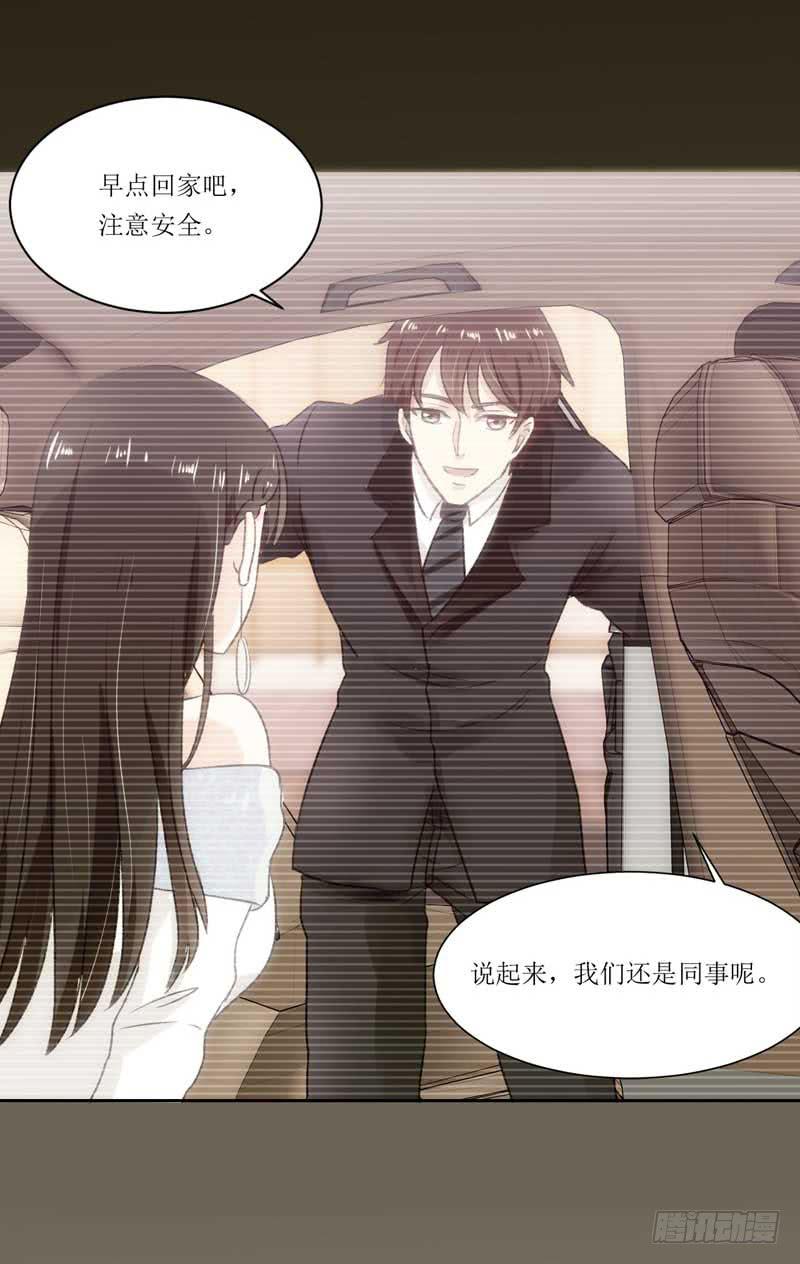 《逆光少女》新来的男邻居 第28页