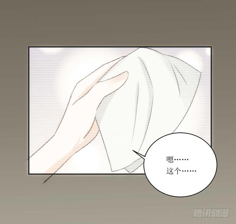 《逆光少女》新来的男邻居 第29页