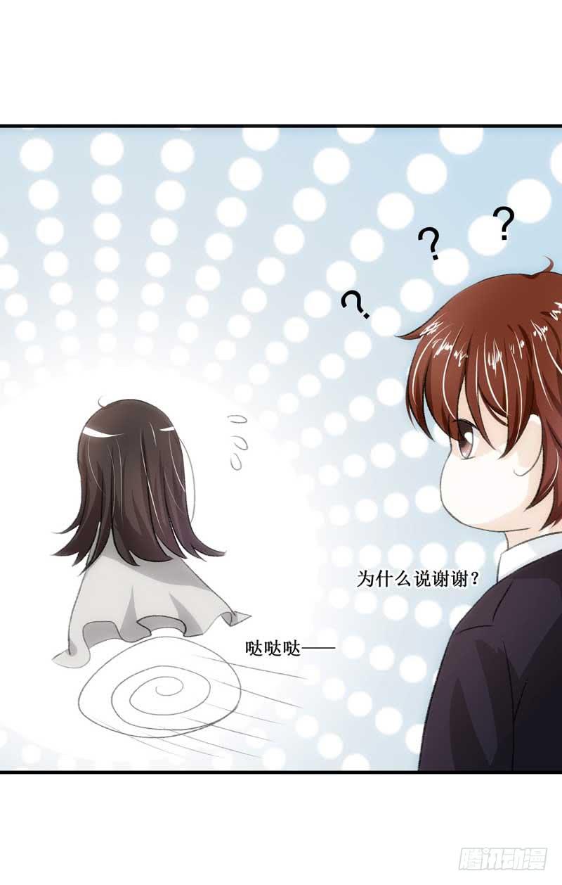 《逆光少女》新来的男邻居 第35页