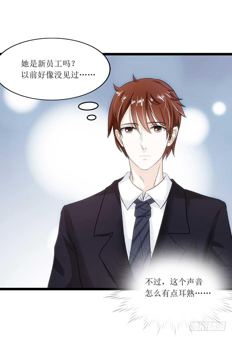 《逆光少女》新来的男邻居 第37页