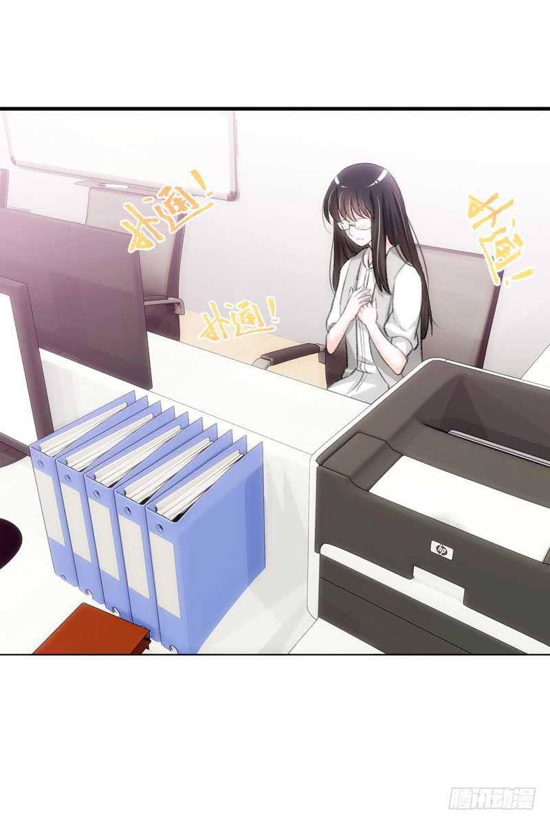 《逆光少女》新来的男邻居 第38页
