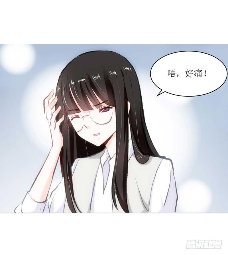 《逆光少女》新来的男邻居 第3页