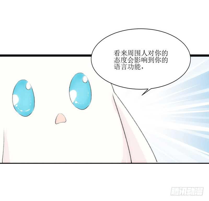 《逆光少女》新来的男邻居 第41页
