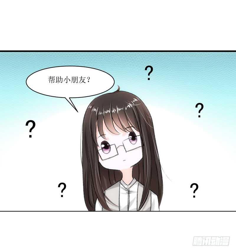 《逆光少女》新来的男邻居 第46页