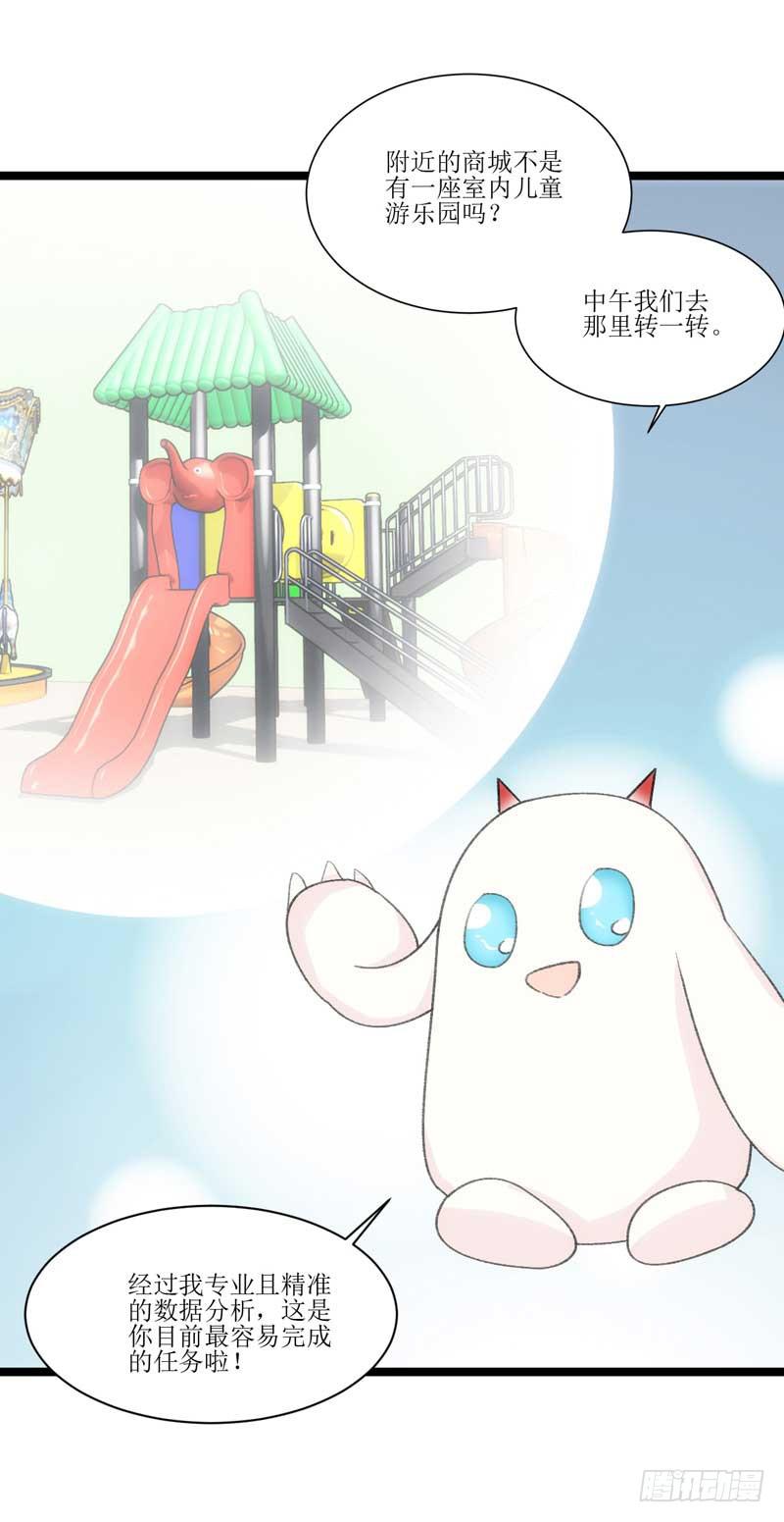 《逆光少女》新来的男邻居 第47页