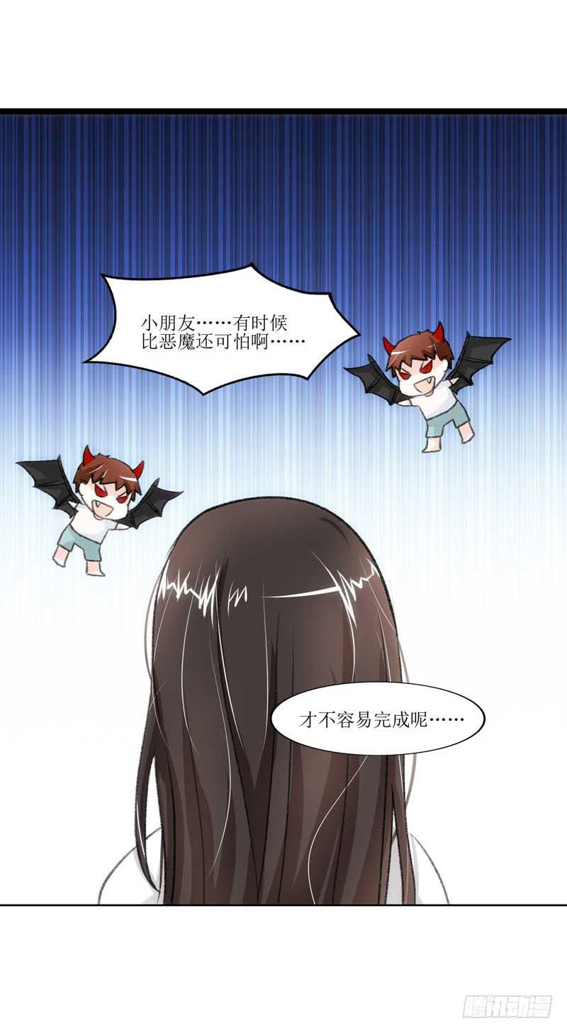 《逆光少女》新来的男邻居 第48页