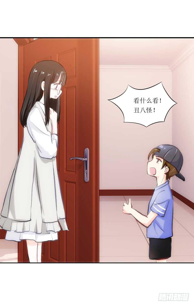 《逆光少女》新来的男邻居 第9页