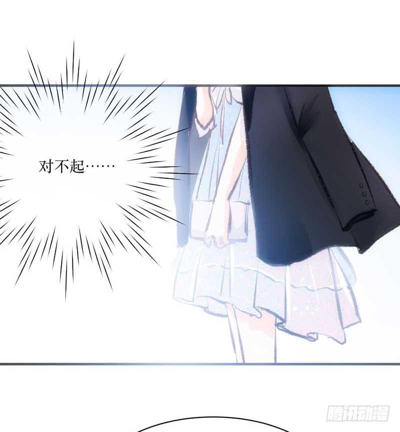 《逆光少女》原来你是这样的零 第14页