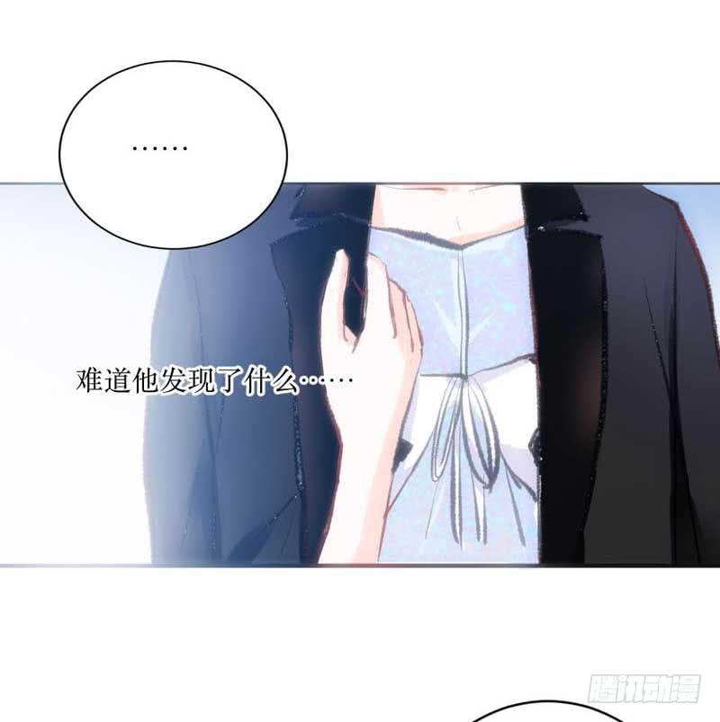 《逆光少女》原来你是这样的零 第16页