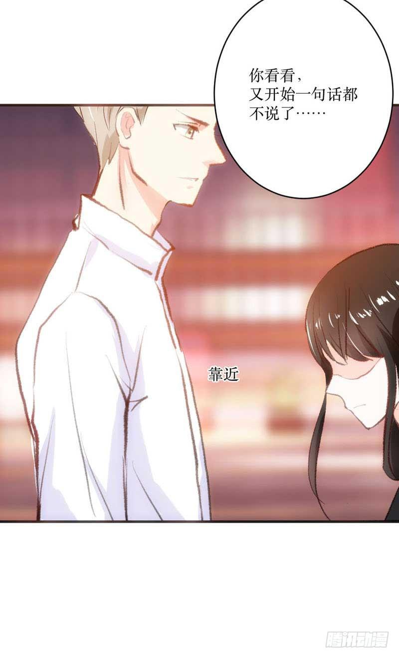 《逆光少女》原来你是这样的零 第17页