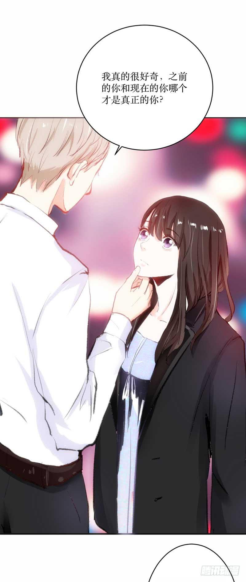《逆光少女》原来你是这样的零 第18页