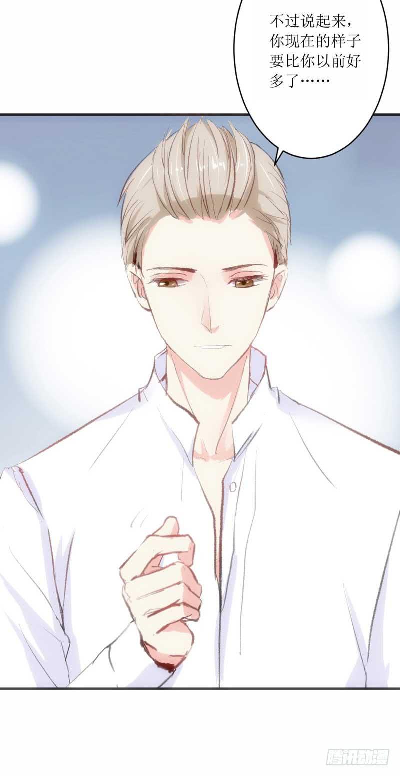 《逆光少女》原来你是这样的零 第19页