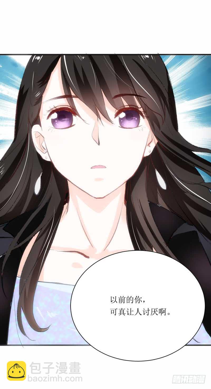 《逆光少女》原来你是这样的零 第20页