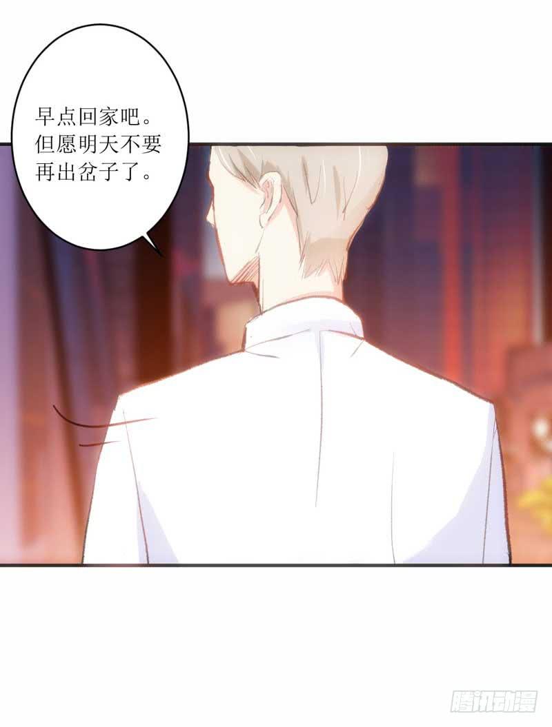 《逆光少女》原来你是这样的零 第21页