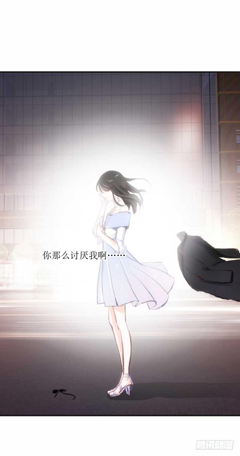 《逆光少女》原来你是这样的零 第23页