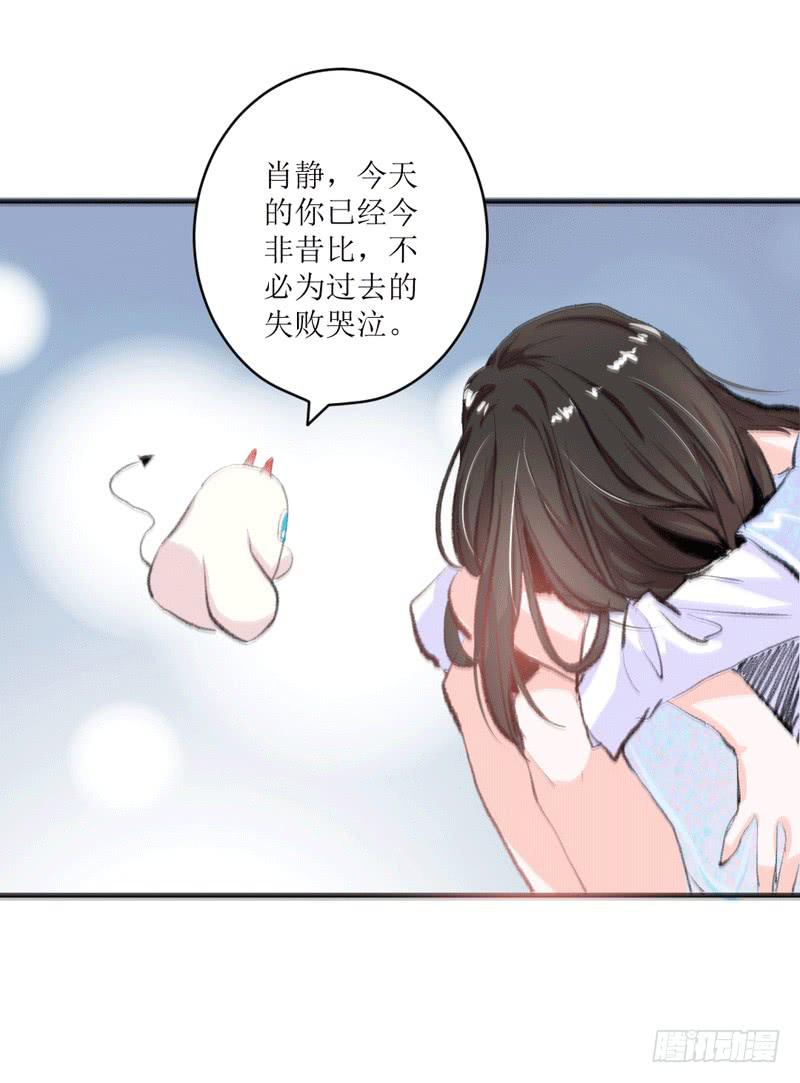 《逆光少女》原来你是这样的零 第28页