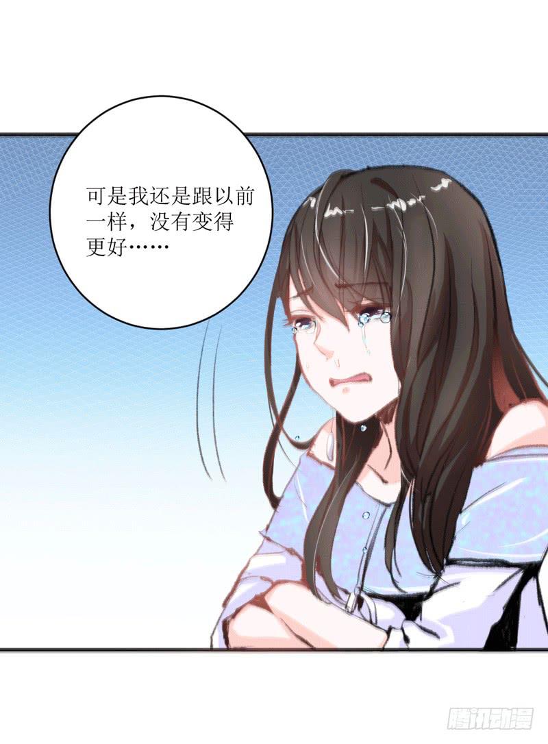 《逆光少女》原来你是这样的零 第29页
