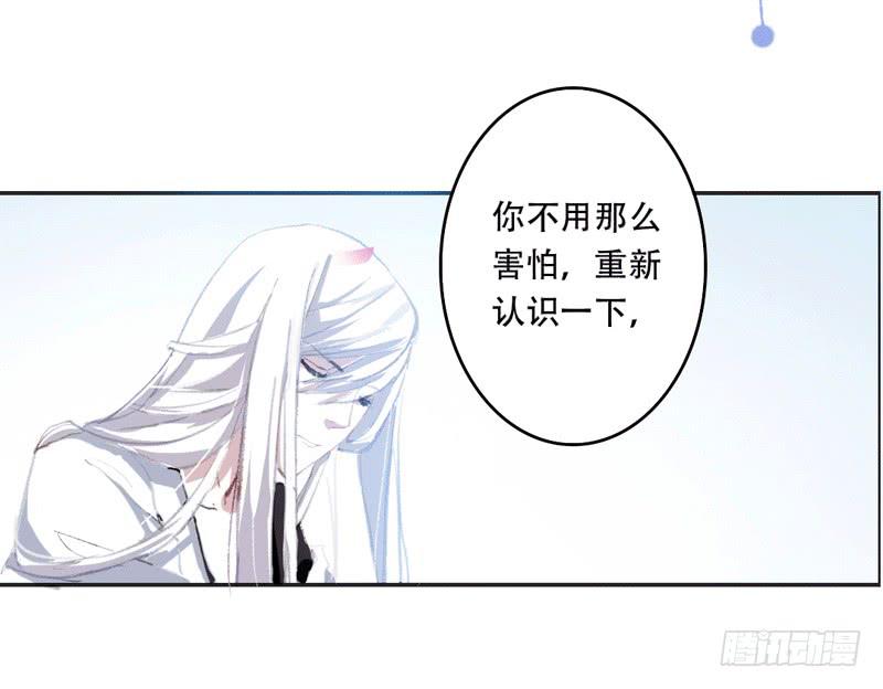 《逆光少女》原来你是这样的零 第37页