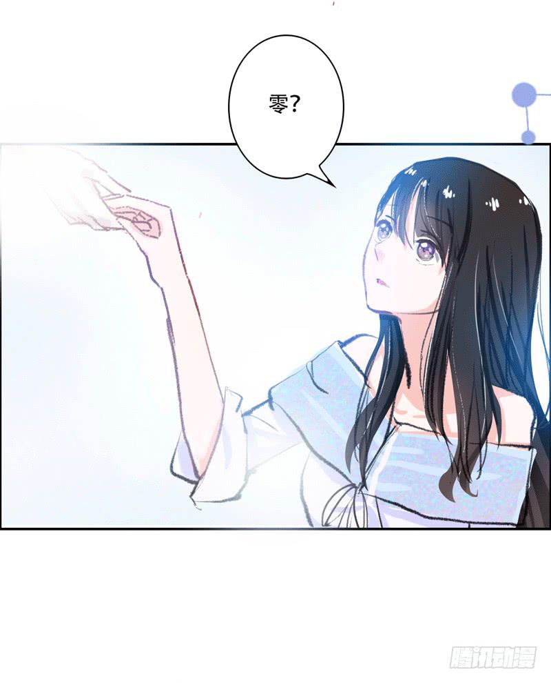 《逆光少女》原来你是这样的零 第39页