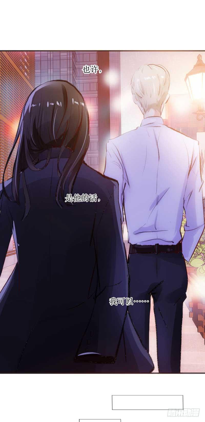 《逆光少女》原来你是这样的零 第3页