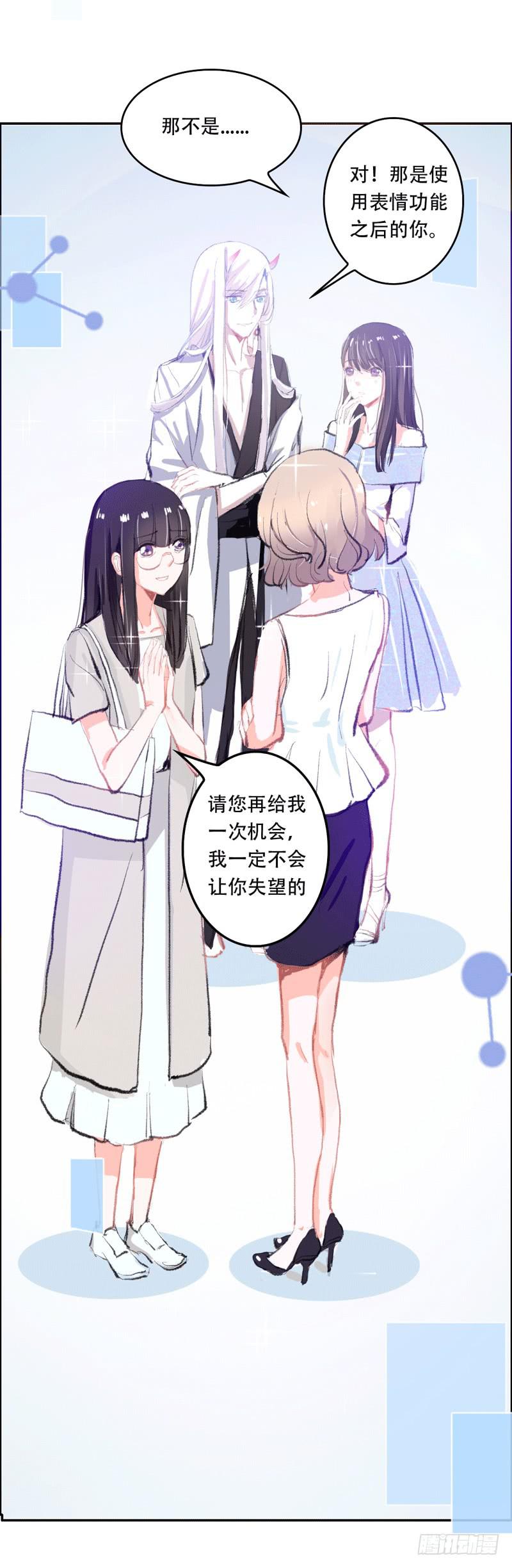 《逆光少女》原来你是这样的零 第43页