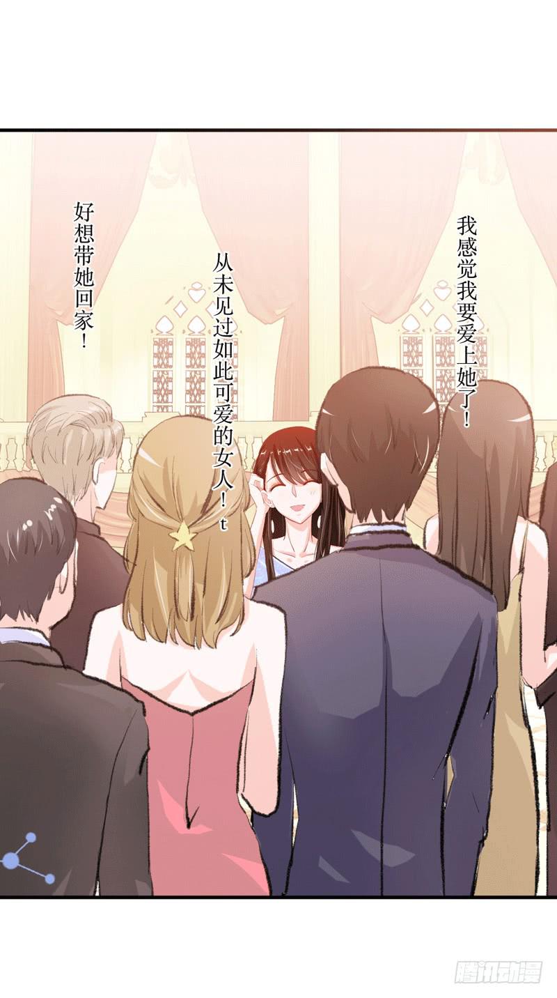 《逆光少女》原来你是这样的零 第48页
