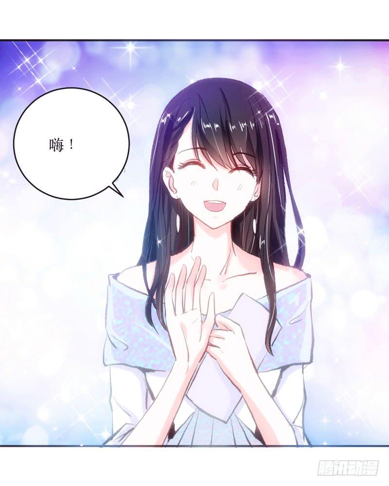 《逆光少女》原来你是这样的零 第49页