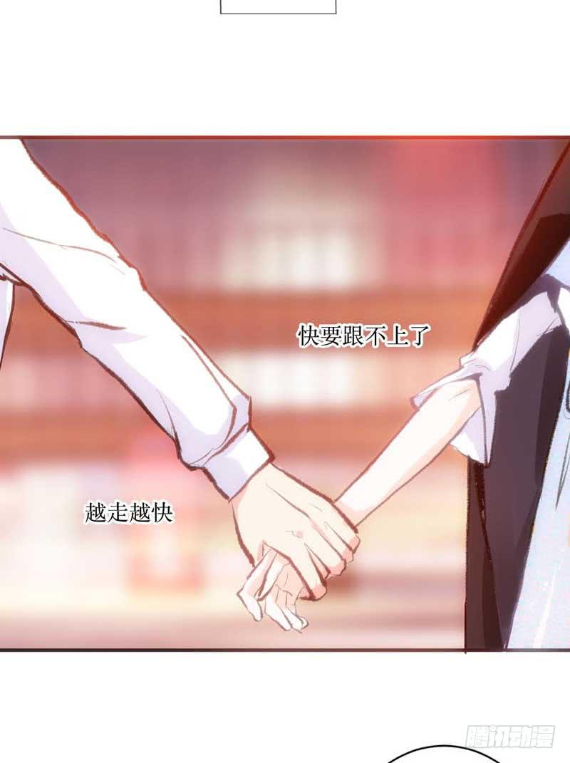 《逆光少女》原来你是这样的零 第4页