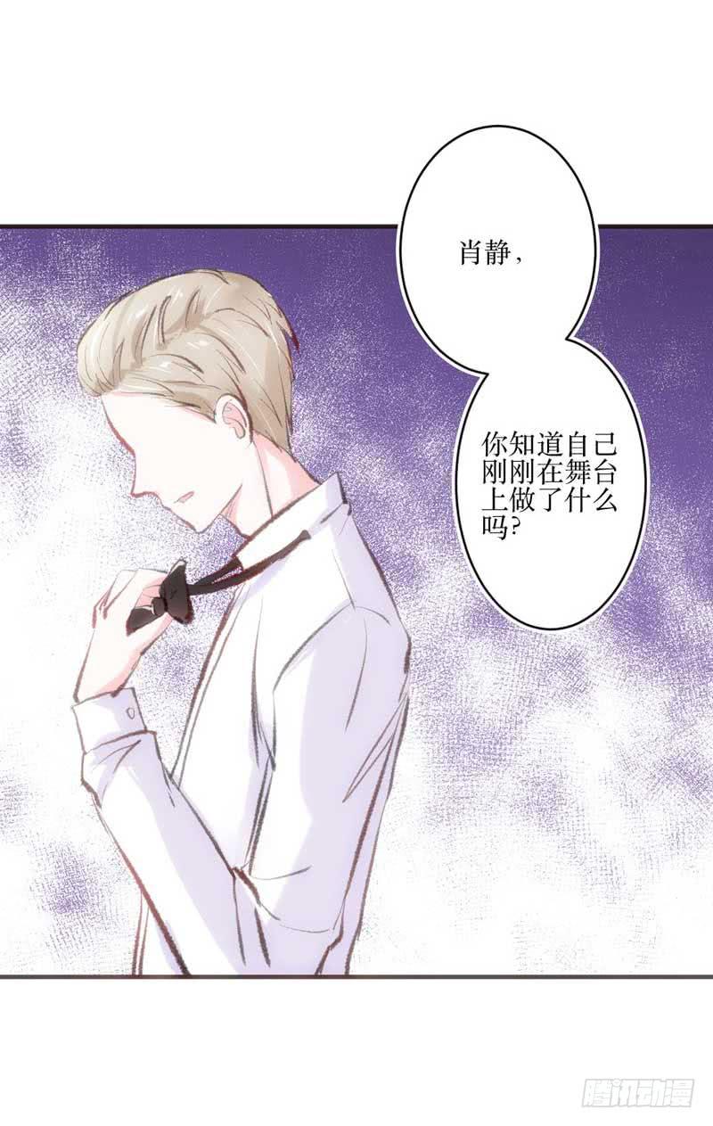 《逆光少女》原来你是这样的零 第8页