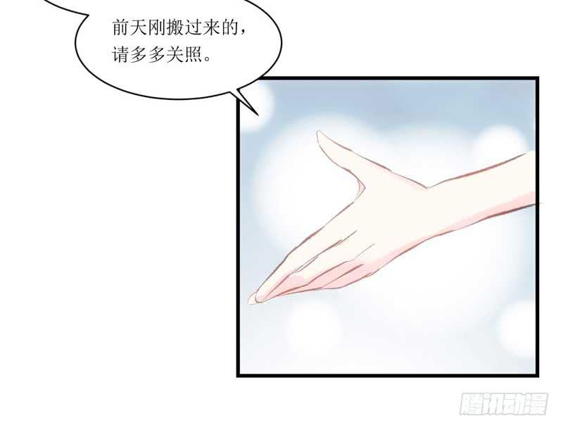 《逆光少女》新来的男邻居 第14页